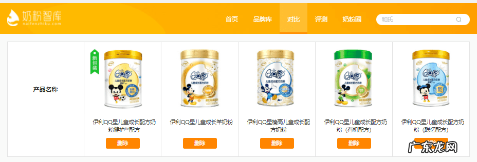 十大婴儿奶粉排名 幼儿奶粉排名榜