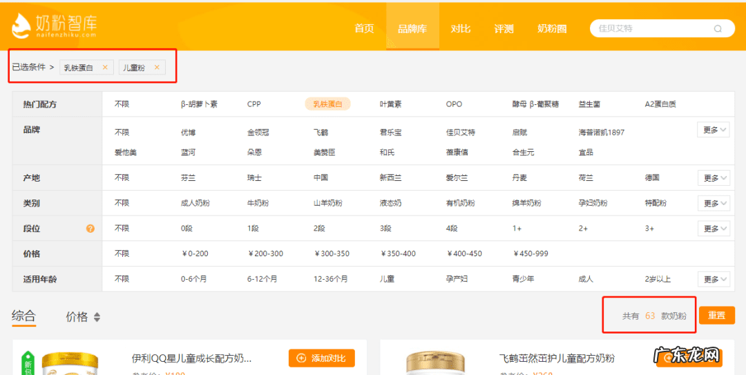 十大婴儿奶粉排名 幼儿奶粉排名榜