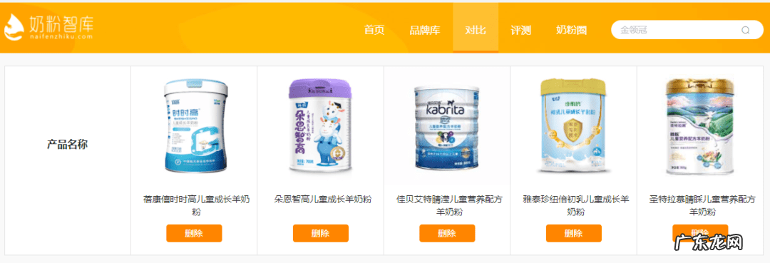 十大婴儿奶粉排名 幼儿奶粉排名榜