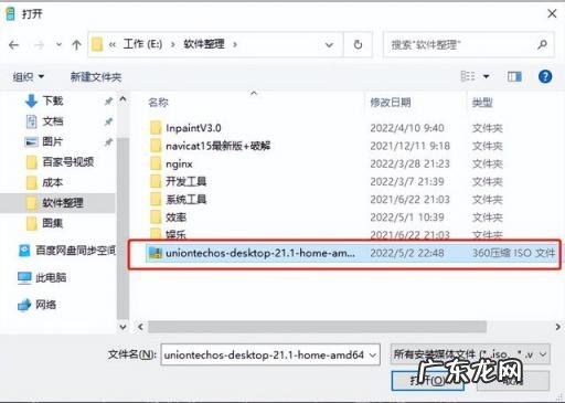 uos操作系统怎么安装 hyper v虚拟机安装系统教程