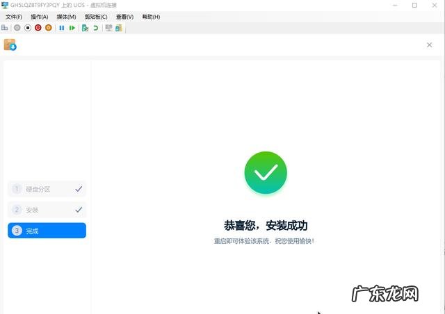 uos操作系统怎么安装 hyper v虚拟机安装系统教程