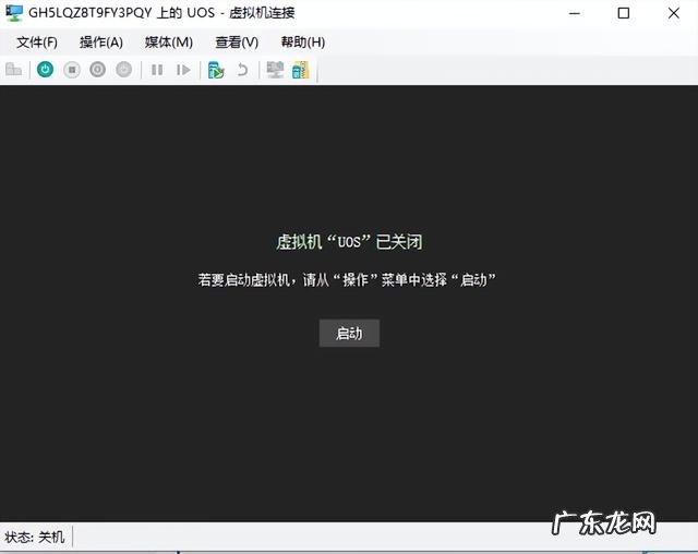 uos操作系统怎么安装 hyper v虚拟机安装系统教程