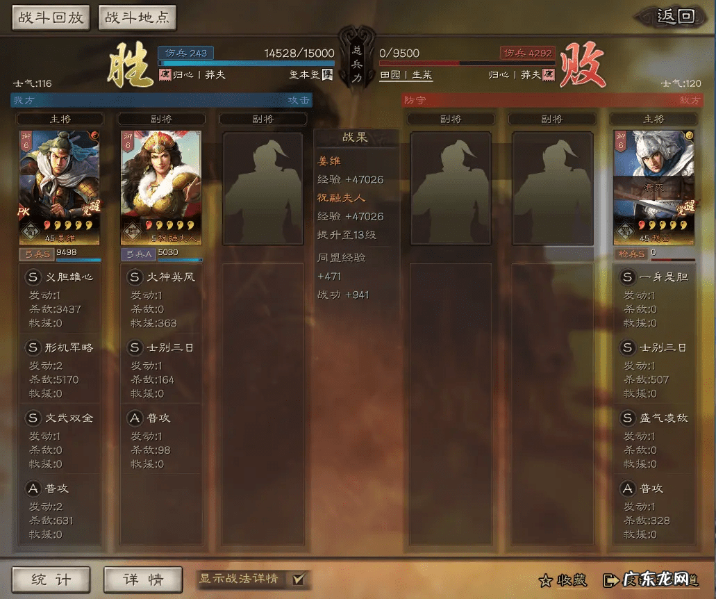 义胆雄心3 义胆雄心的意思