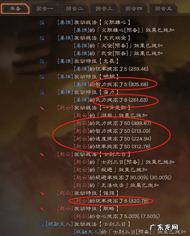 义胆雄心3 义胆雄心的意思