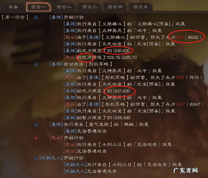 义胆雄心3 义胆雄心的意思