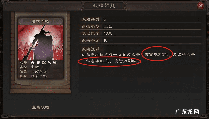 义胆雄心3 义胆雄心的意思