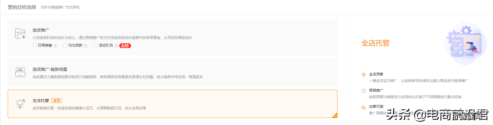 淘宝店铺托管在哪里设置 淘宝网店托管