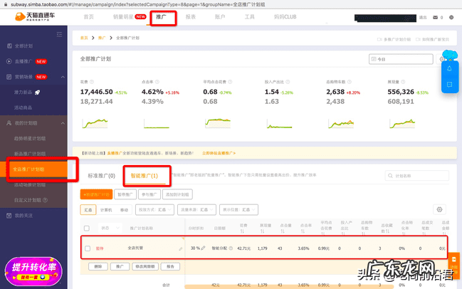 淘宝店铺托管在哪里设置 淘宝网店托管