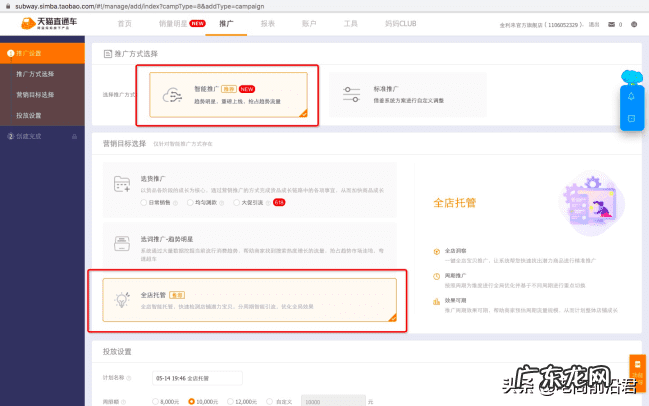 淘宝店铺托管在哪里设置 淘宝网店托管
