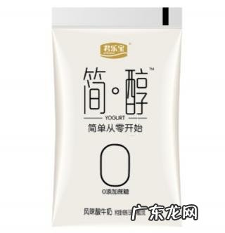 君乐宝简醇风味酸奶怎么样 君乐宝简醇酸奶怎么样宝宝能喝吗