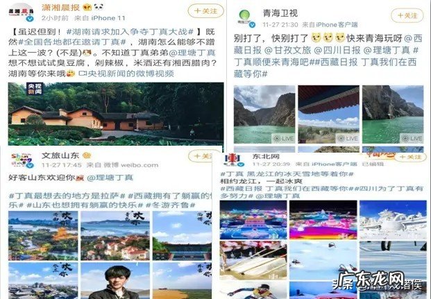 你怎么看待新晋“网红”丁真？丁真能一直火下去吗？