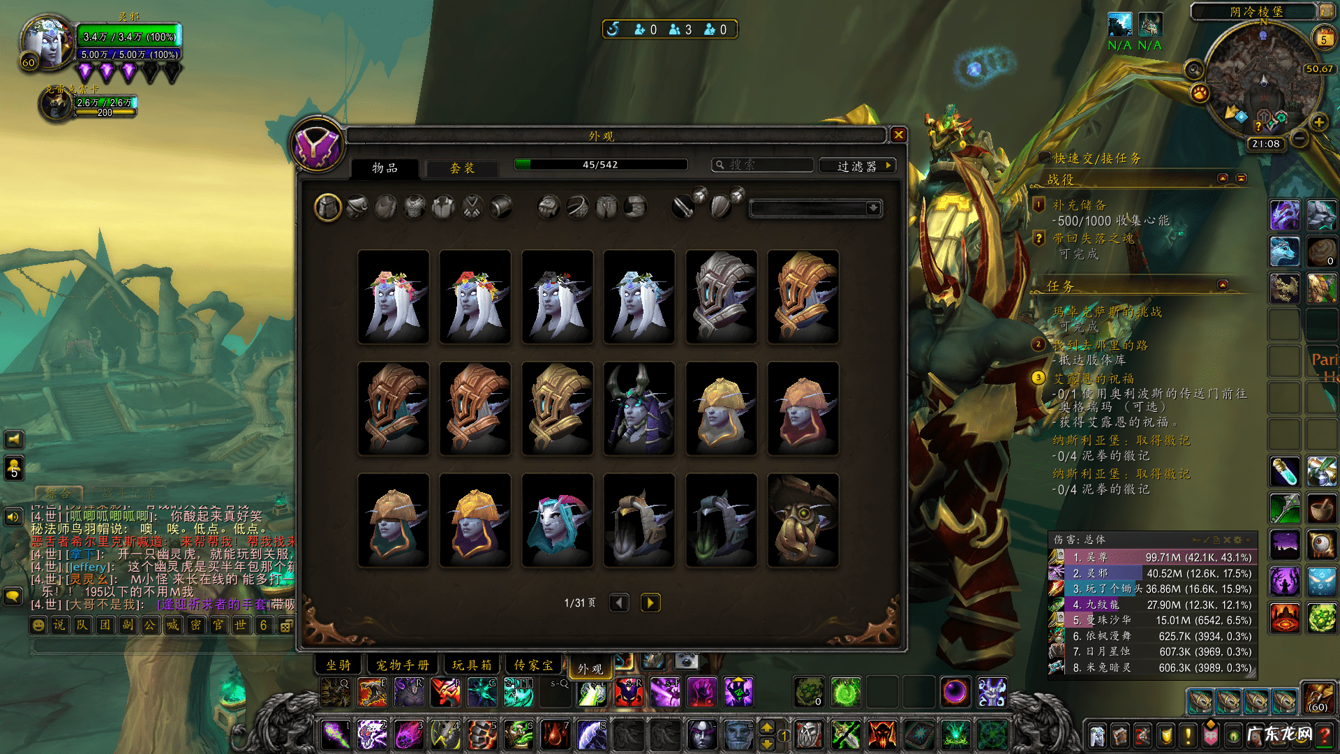 人类怎么去月光林地 部落月光林地怎么去