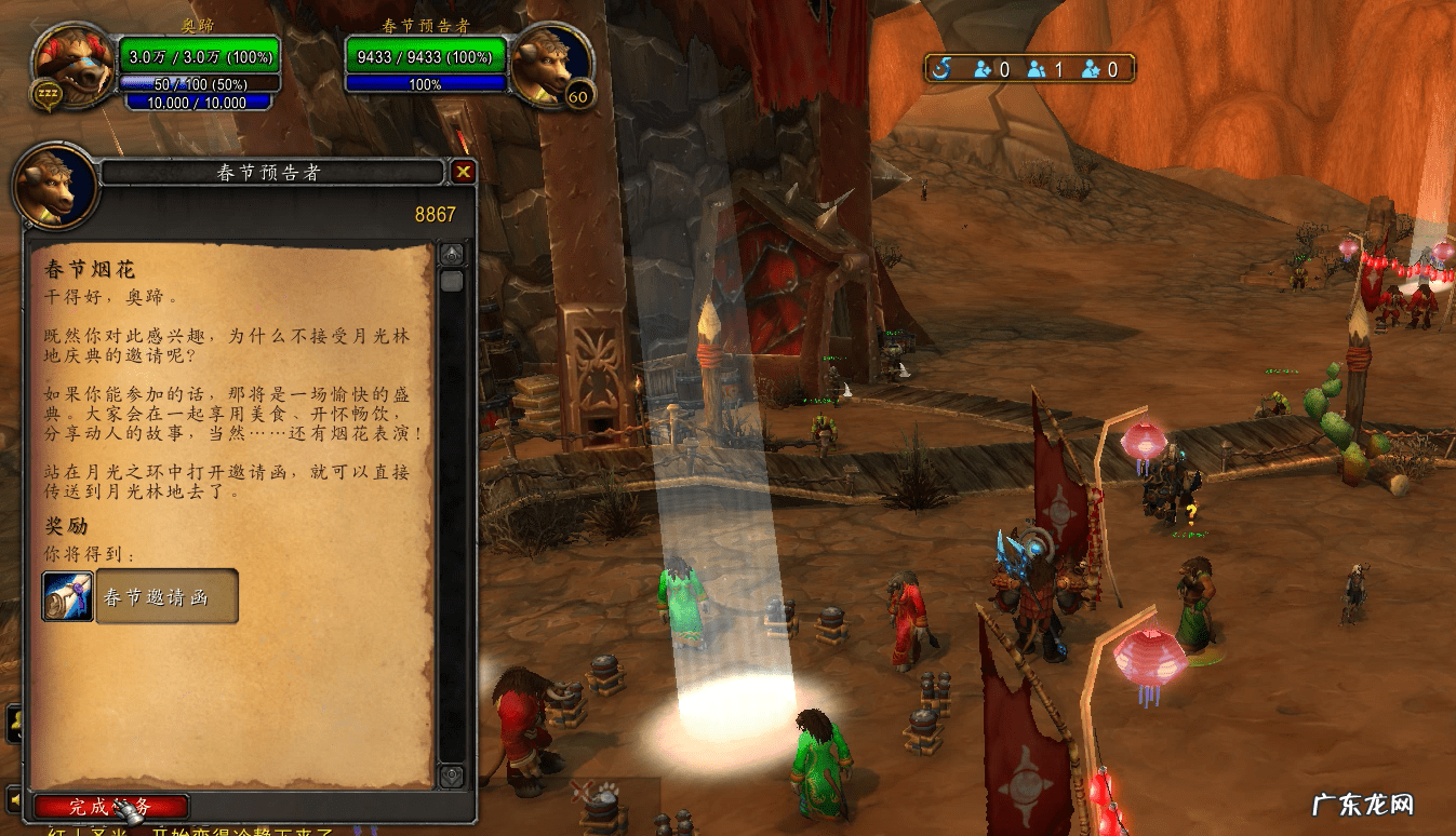 人类怎么去月光林地 部落月光林地怎么去