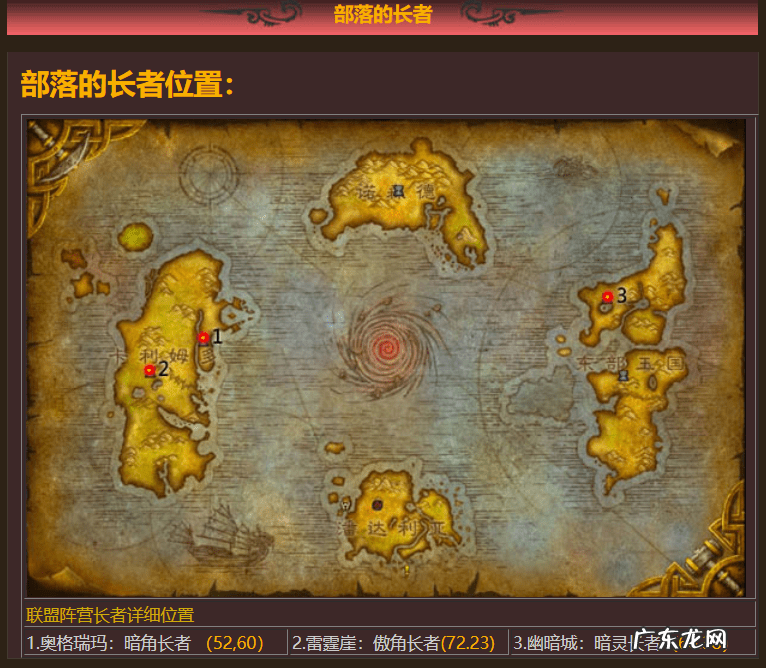 人类怎么去月光林地 部落月光林地怎么去