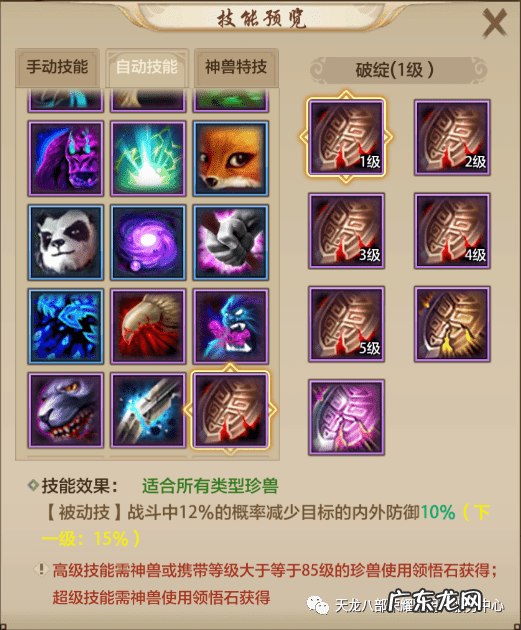 天龙八部组队繁殖宝宝技巧 天龙八部宝宝繁殖攻略