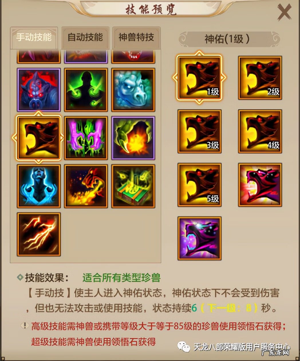 天龙八部组队繁殖宝宝技巧 天龙八部宝宝繁殖攻略