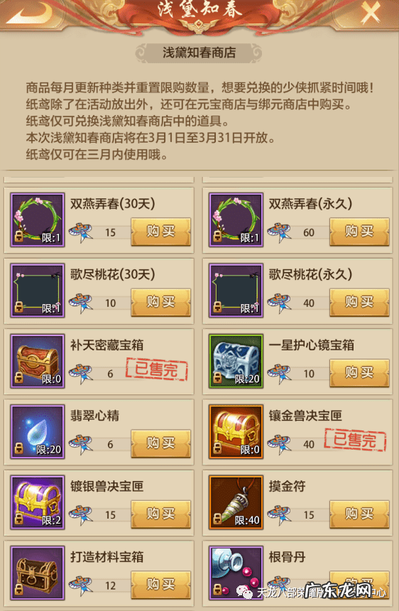 天龙八部组队繁殖宝宝技巧 天龙八部宝宝繁殖攻略