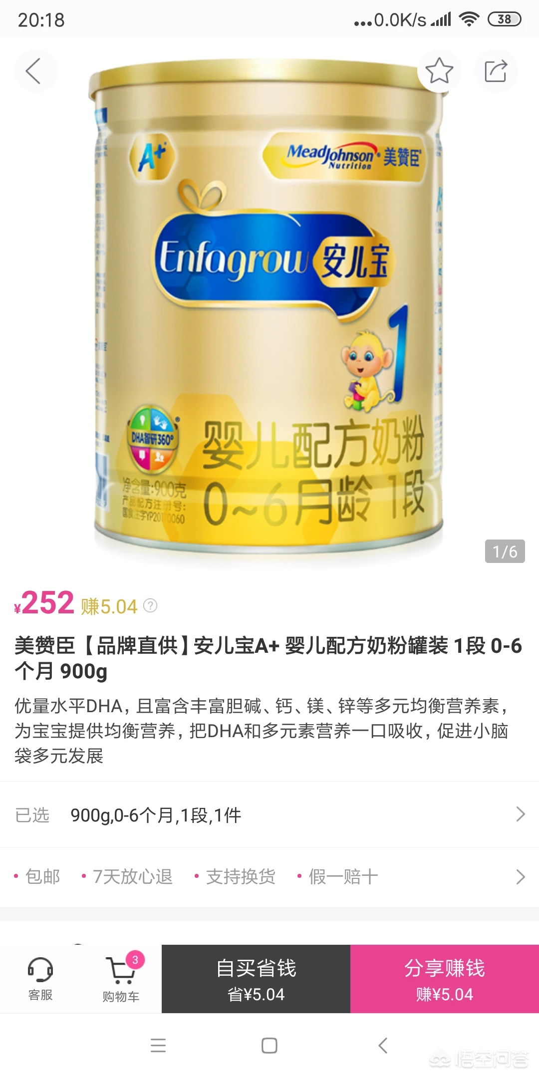 大家都给宝宝买哪个牌子的婴幼儿奶粉,配方奶粉应该怎么选择?