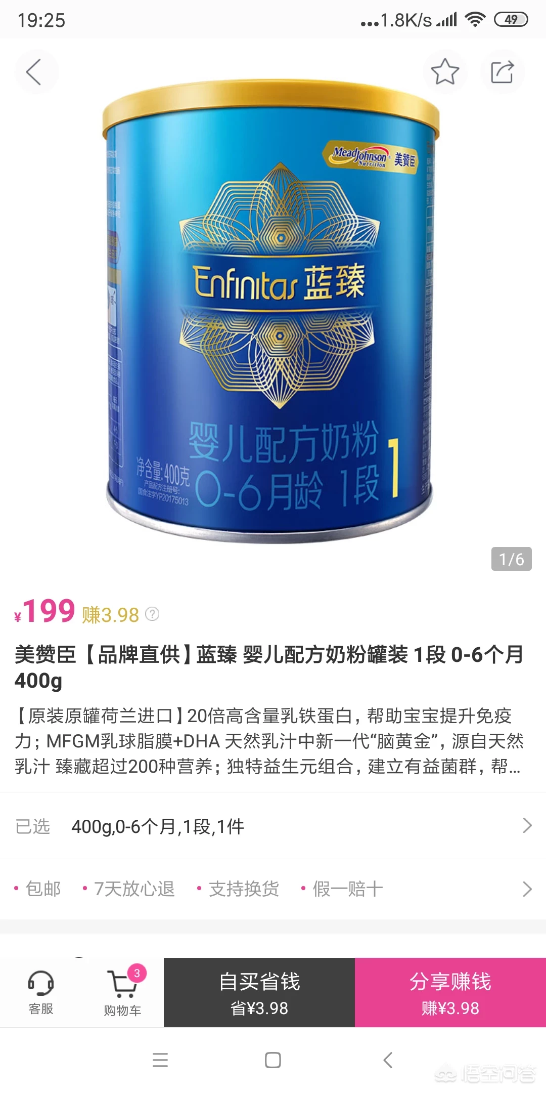 大家都给宝宝买哪个牌子的婴幼儿奶粉,配方奶粉应该怎么选择?