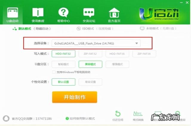 怎样制作u盘dos启动盘 如何把u盘制作成启动盘