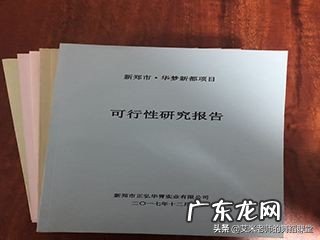 怎样撰写可行性报告?