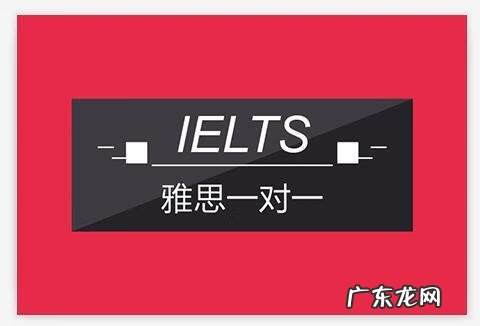 新航道雅思课程 新航道 雅思在线培训