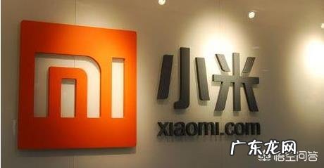 小米为什么坚持用高通芯片?