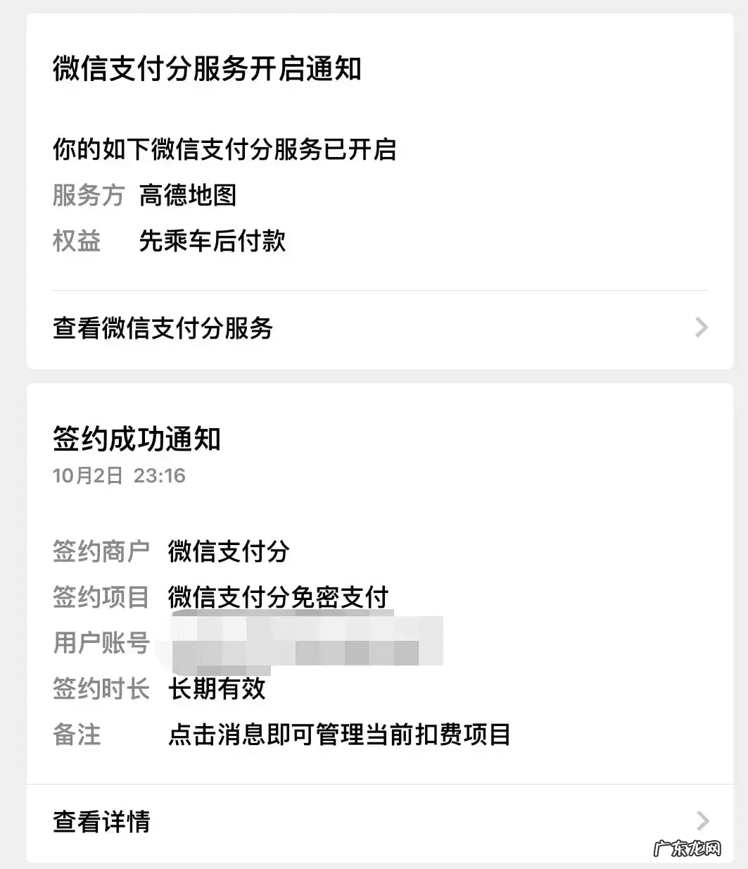 个人支付宝怎么开通 微信怎样开通支付宝