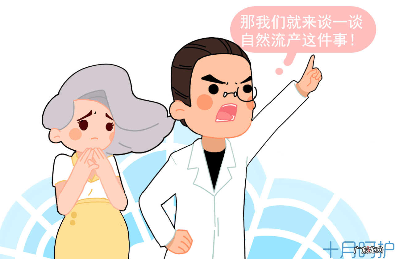 怀孕流产最佳时间是多少天 怀孕流产了怎么办呢自然流产