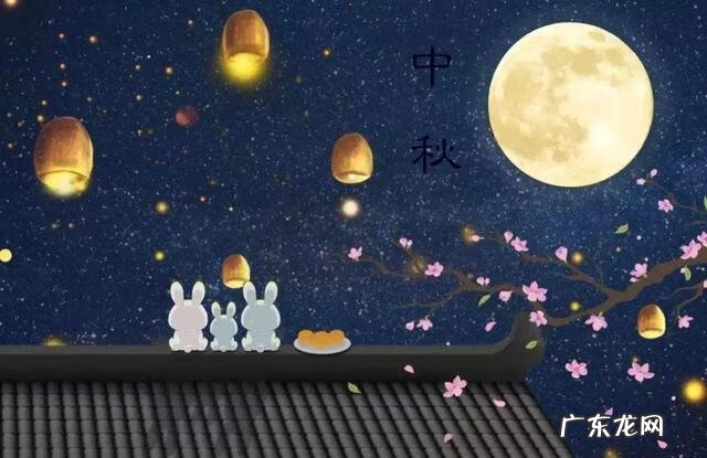 中秋节,的英文 中秋节的英语作文