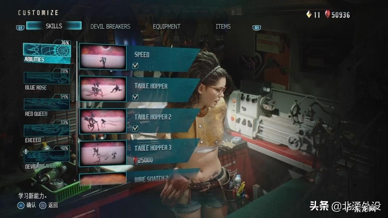 鬼泣5修改器怎么使用 鬼泣5修改器没用