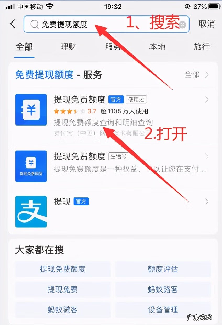 支付宝提现手续费有上限吗 支付宝提现手续费在哪看