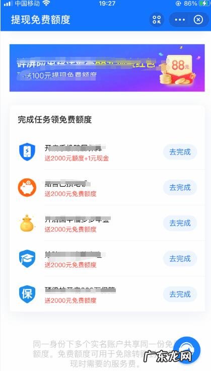 支付宝提现手续费有上限吗 支付宝提现手续费在哪看