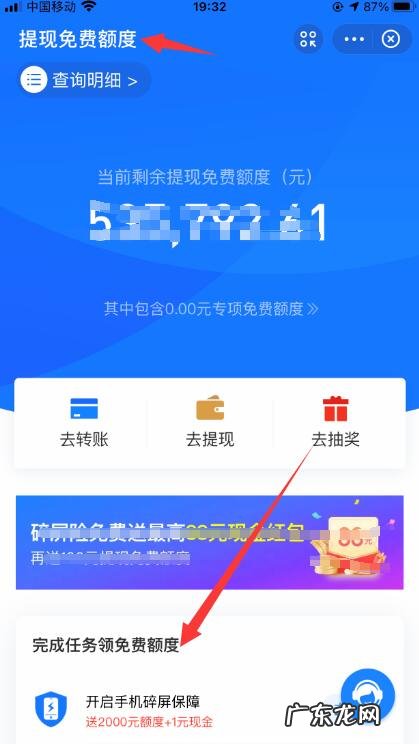 支付宝提现手续费有上限吗 支付宝提现手续费在哪看