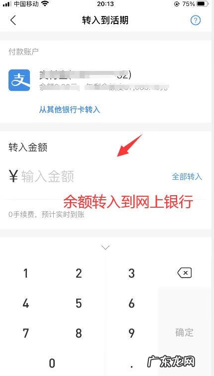 支付宝提现手续费有上限吗 支付宝提现手续费在哪看