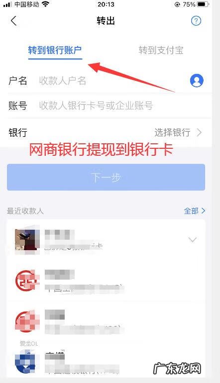 支付宝提现手续费有上限吗 支付宝提现手续费在哪看
