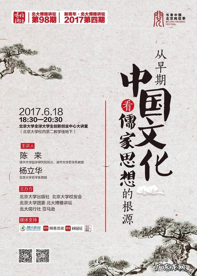 庄子讲的是什么?他是不是反对孔子的学说?