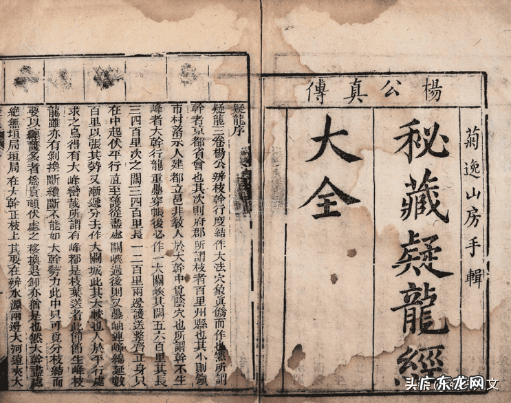 杨公风水传承人简介 中国风水祖师杨公