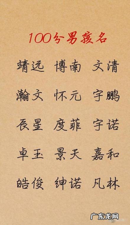 嘉字取名起名大全 嘉字取名起名大全男孩