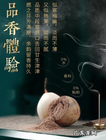 鹅梨帐中香起源 鹅梨帐中香古方