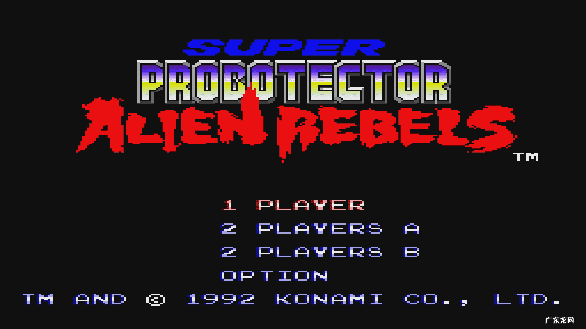 忍者神龟3下载游戏 魂斗罗3