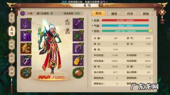 天龙八部 端游 天龙八部手游