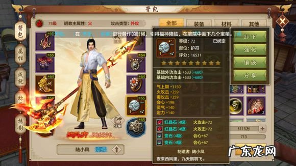 天龙八部 端游 天龙八部手游