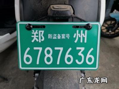 查电动车牌号怎么查询电话 车牌号查询车主姓名系统12123