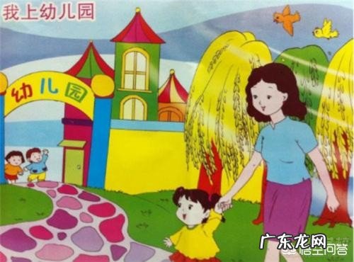 幼儿园小班小孩入园哭泣,怎么解决?
