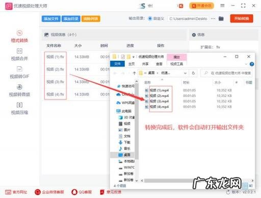 flv格式怎么弄 怎样将mp4转换成flv