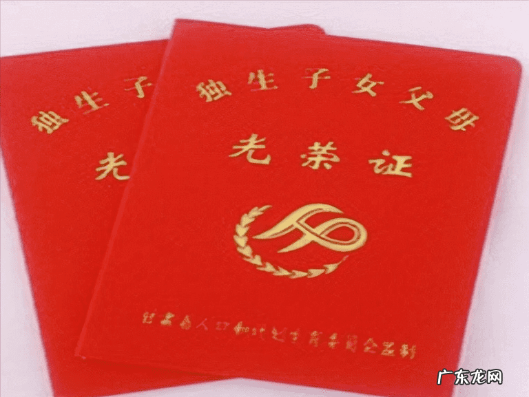 2022我想办理独生子女证 如何办理独生子女证2022