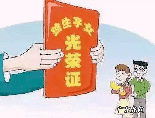 2022我想办理独生子女证 如何办理独生子女证2022