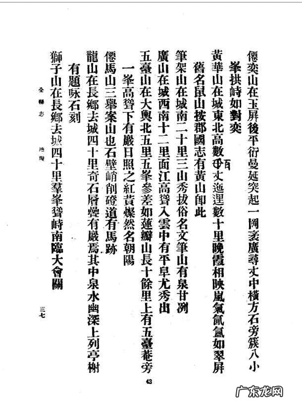 广西梧州风水大师 广西全州黄花山风水