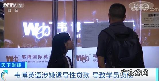 韦博英语如何收费 韦博国际英语收费